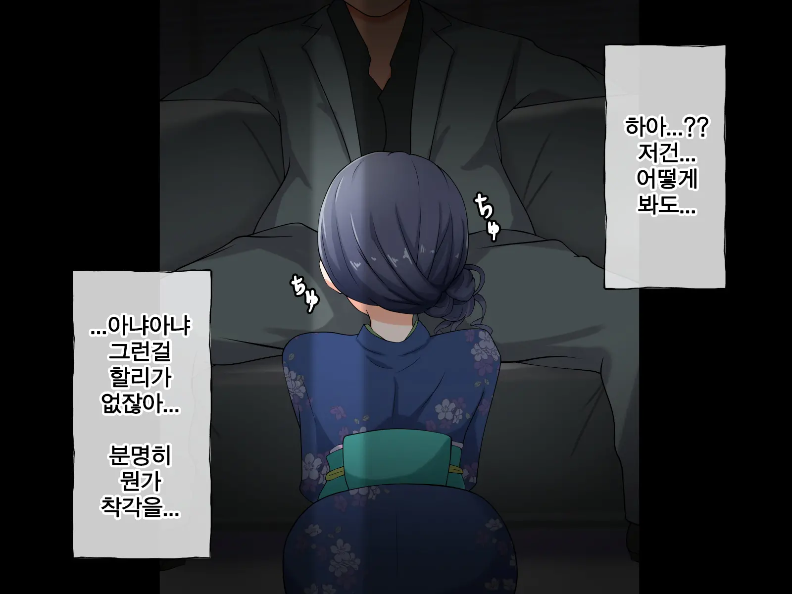 Uragirareta. Dakara Rape Suru | 배신당했다 그러니 레이프한다